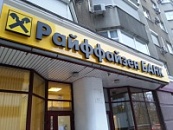В Перми "заминировали" два офиса "Райффайзенбанка"